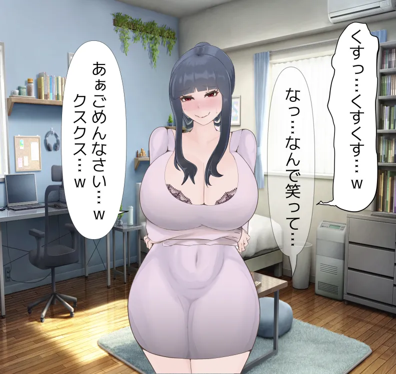 愛妻と脳にやさしい(?)寝取らせプレイ - page57