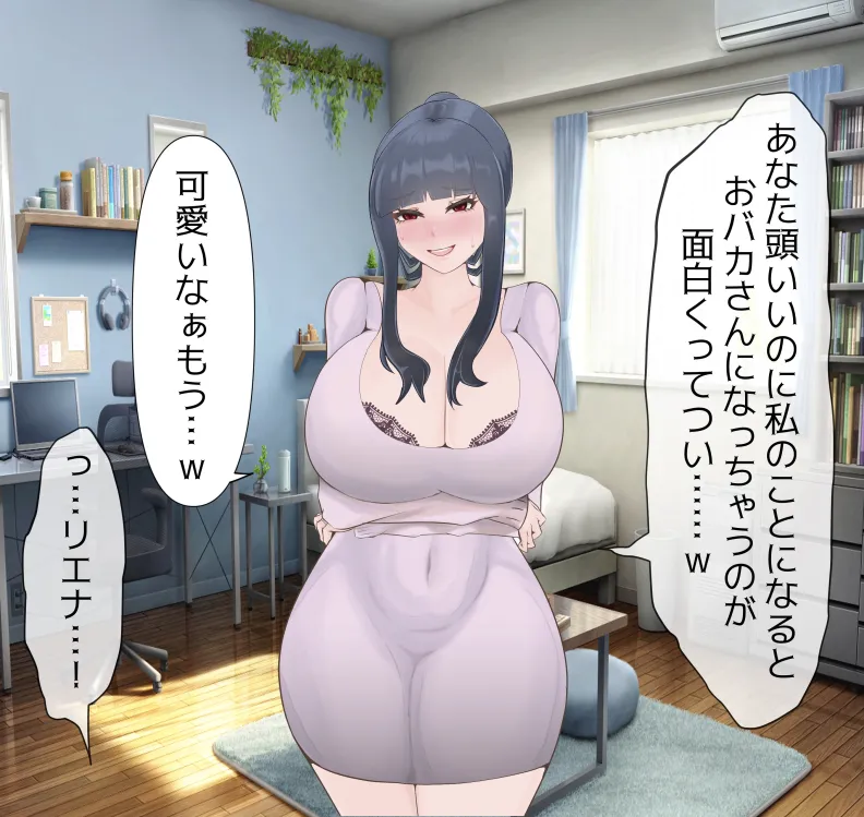愛妻と脳にやさしい(?)寝取らせプレイ - page58