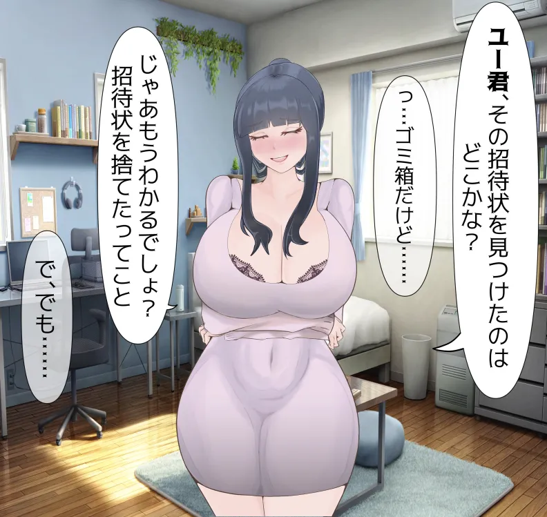 愛妻と脳にやさしい(?)寝取らせプレイ - page59