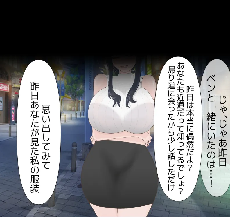 愛妻と脳にやさしい(?)寝取らせプレイ - page60