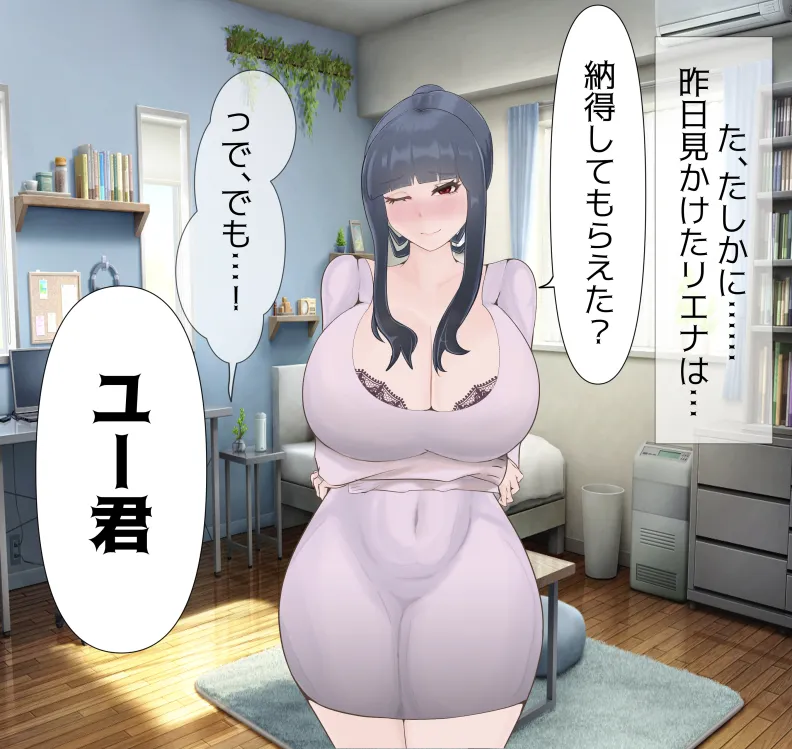 愛妻と脳にやさしい(?)寝取らせプレイ - page61