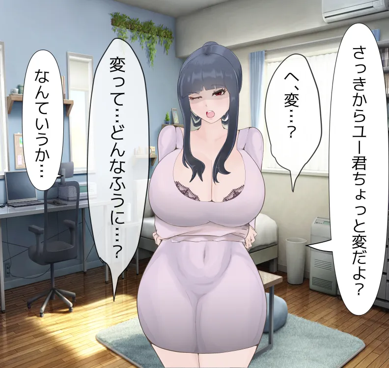 愛妻と脳にやさしい(?)寝取らせプレイ - page62