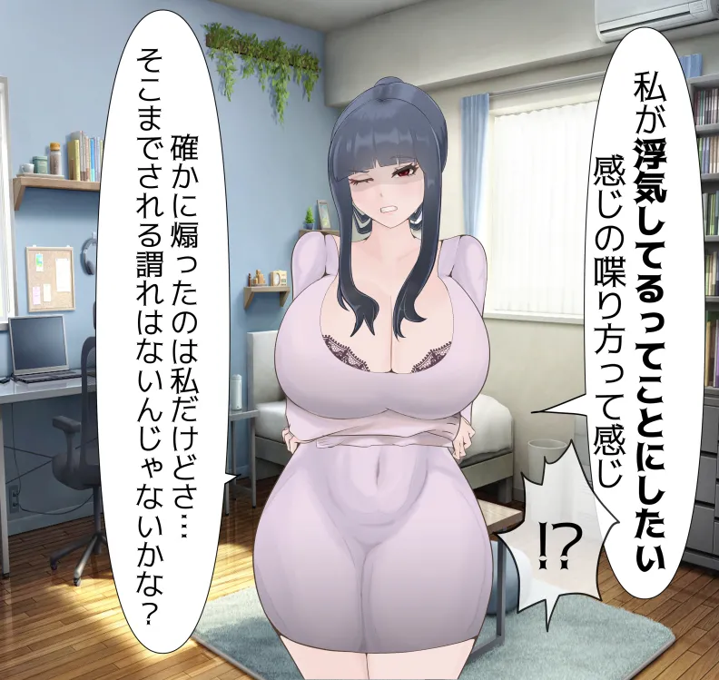 愛妻と脳にやさしい(?)寝取らせプレイ - page63