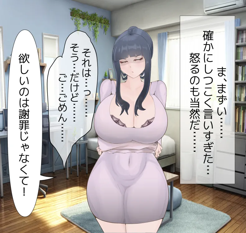 愛妻と脳にやさしい(?)寝取らせプレイ - page64