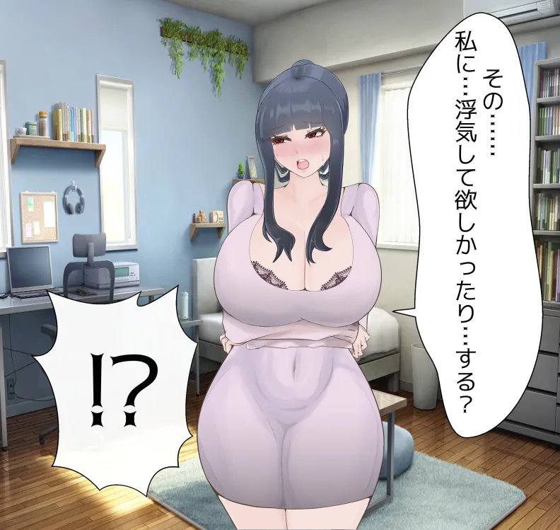 愛妻と脳にやさしい(?)寝取らせプレイ - page67