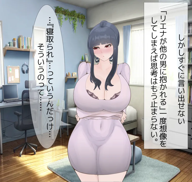 愛妻と脳にやさしい(?)寝取らせプレイ - page69