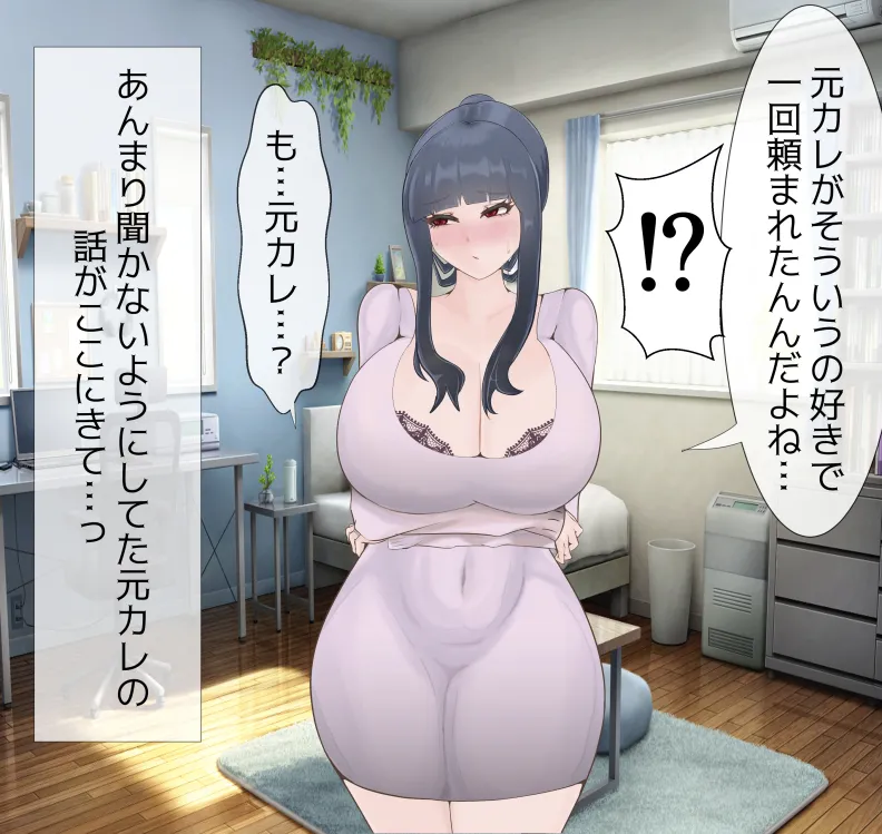 愛妻と脳にやさしい(?)寝取らせプレイ - page71