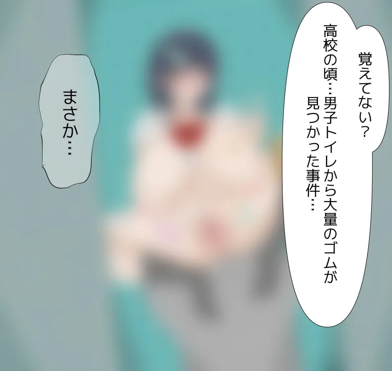 愛妻と脳にやさしい(?)寝取らせプレイ - page75