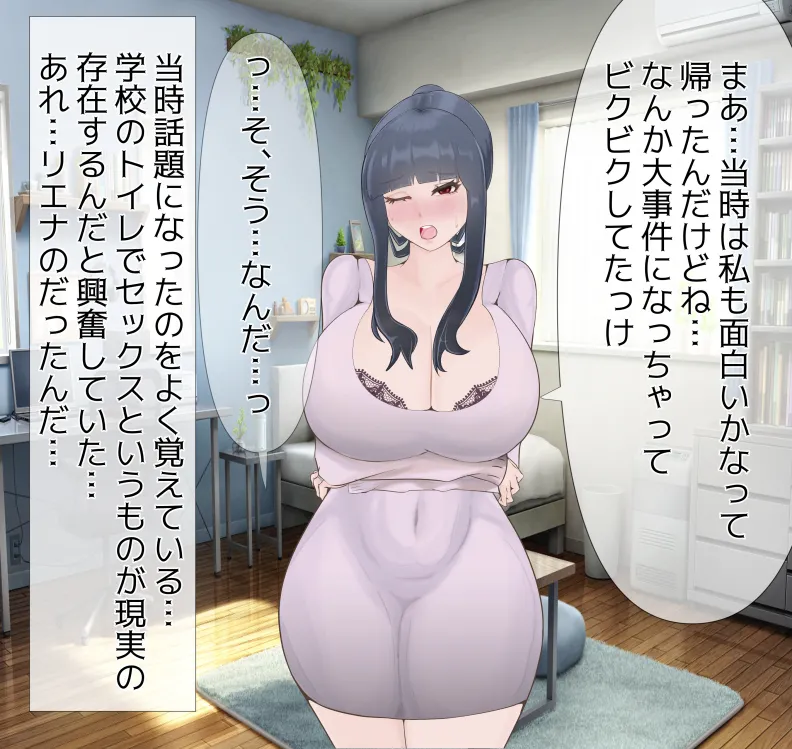 愛妻と脳にやさしい(?)寝取らせプレイ - page79