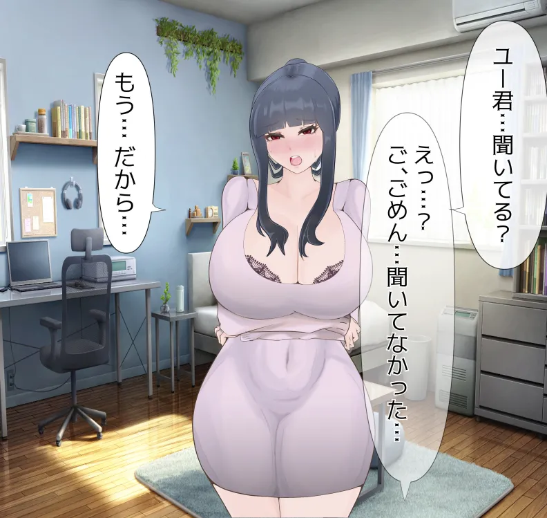 愛妻と脳にやさしい(?)寝取らせプレイ - page81