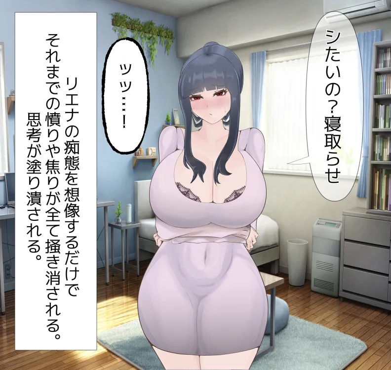 愛妻と脳にやさしい(?)寝取らせプレイ - page82