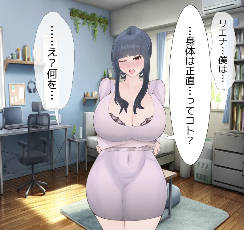 愛妻と脳にやさしい(?)寝取らせプレイ - page84