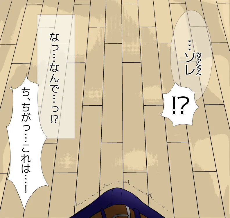 愛妻と脳にやさしい(?)寝取らせプレイ - page85