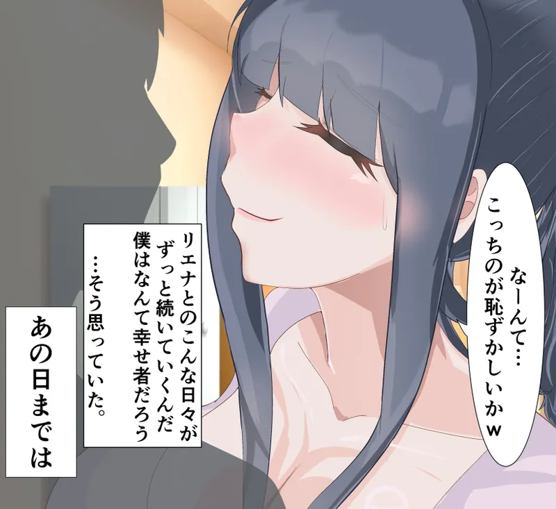 愛妻と脳にやさしい(?)寝取らせプレイ - page9
