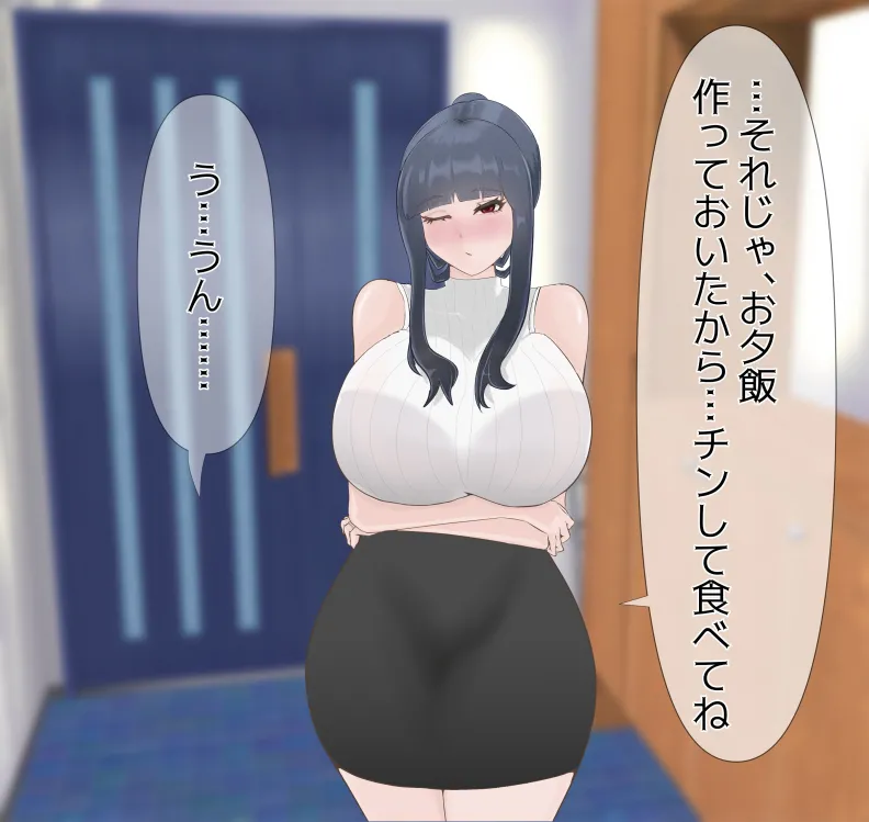 愛妻と脳にやさしい(?)寝取らせプレイ - page91