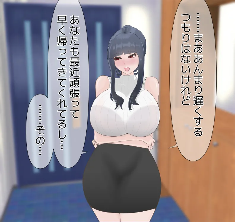 愛妻と脳にやさしい(?)寝取らせプレイ - page93