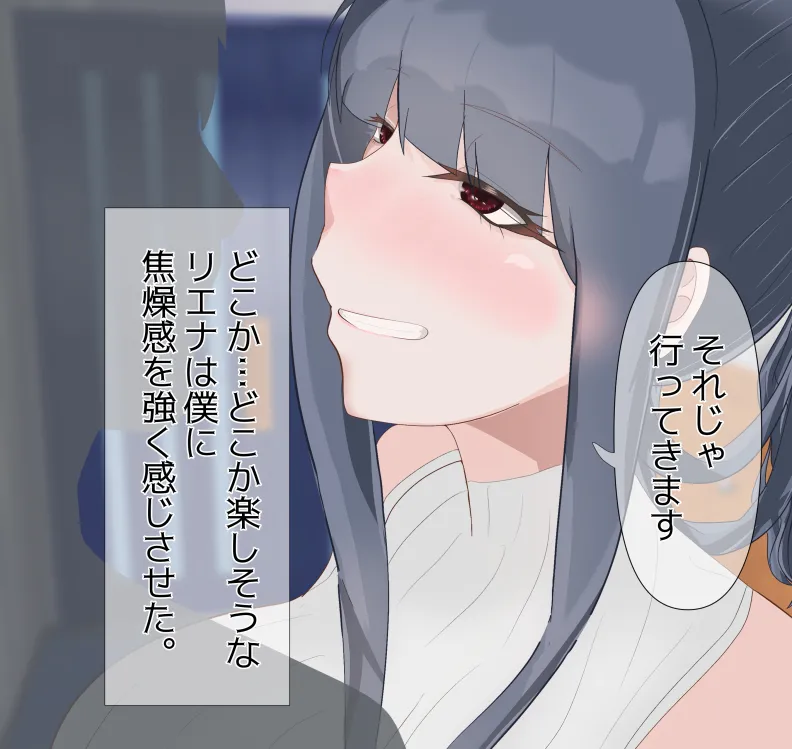 愛妻と脳にやさしい(?)寝取らせプレイ - page96