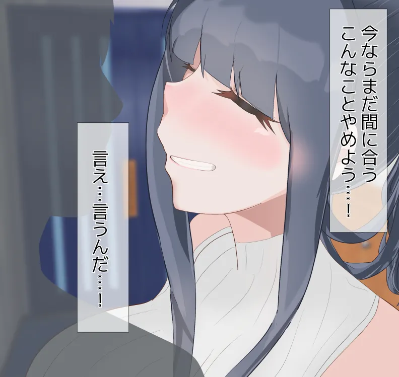 愛妻と脳にやさしい(?)寝取らせプレイ - page97
