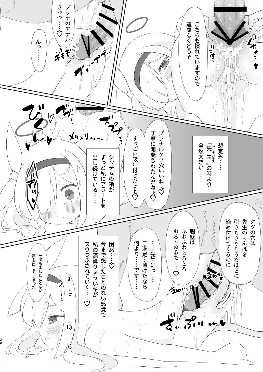 おとなのアロプラちゃんねるへようこそ - page20