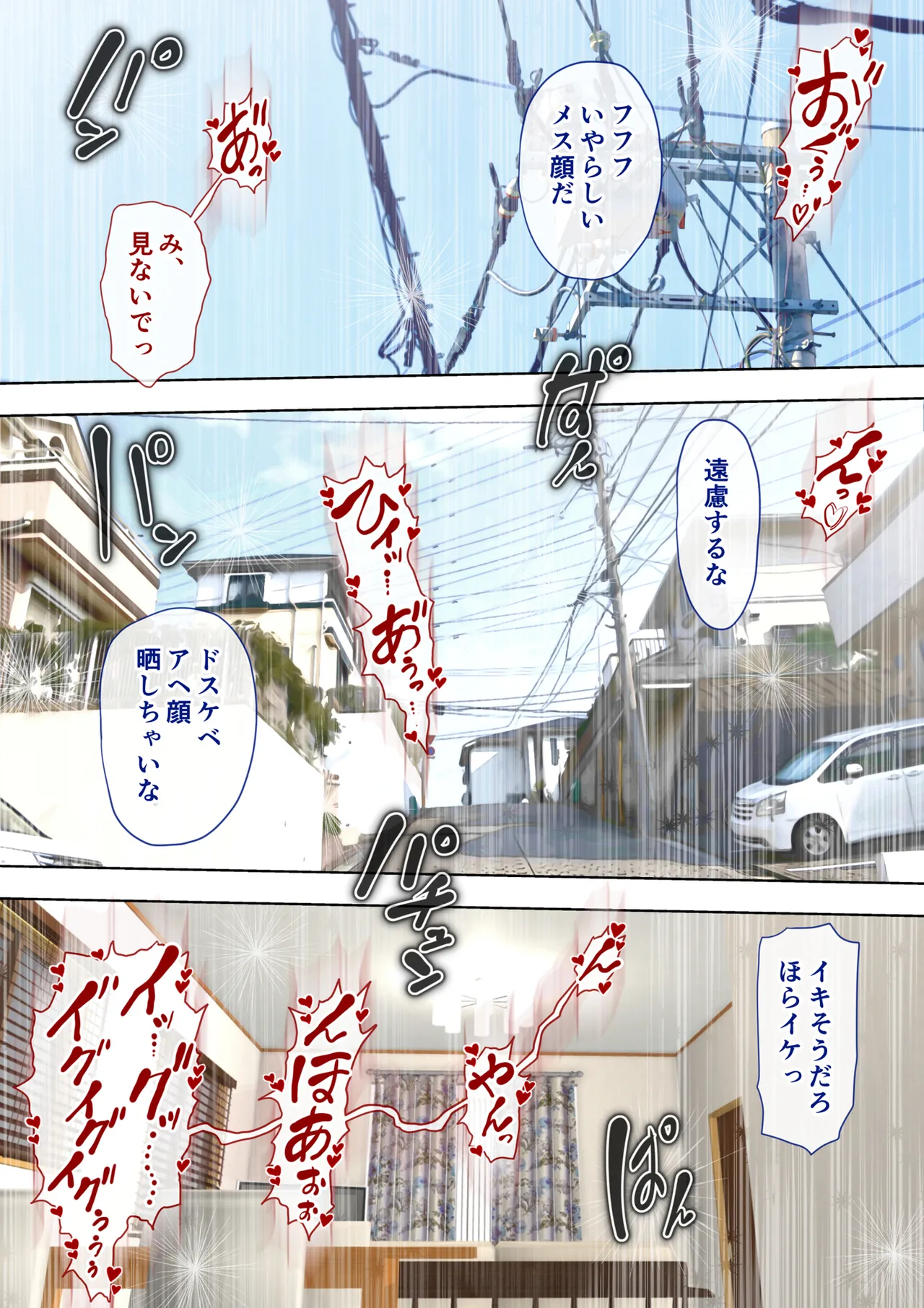 あこがれの叔母を寝取る2 家族を見送った玄関で牝堕ち羞恥プレイ - page107