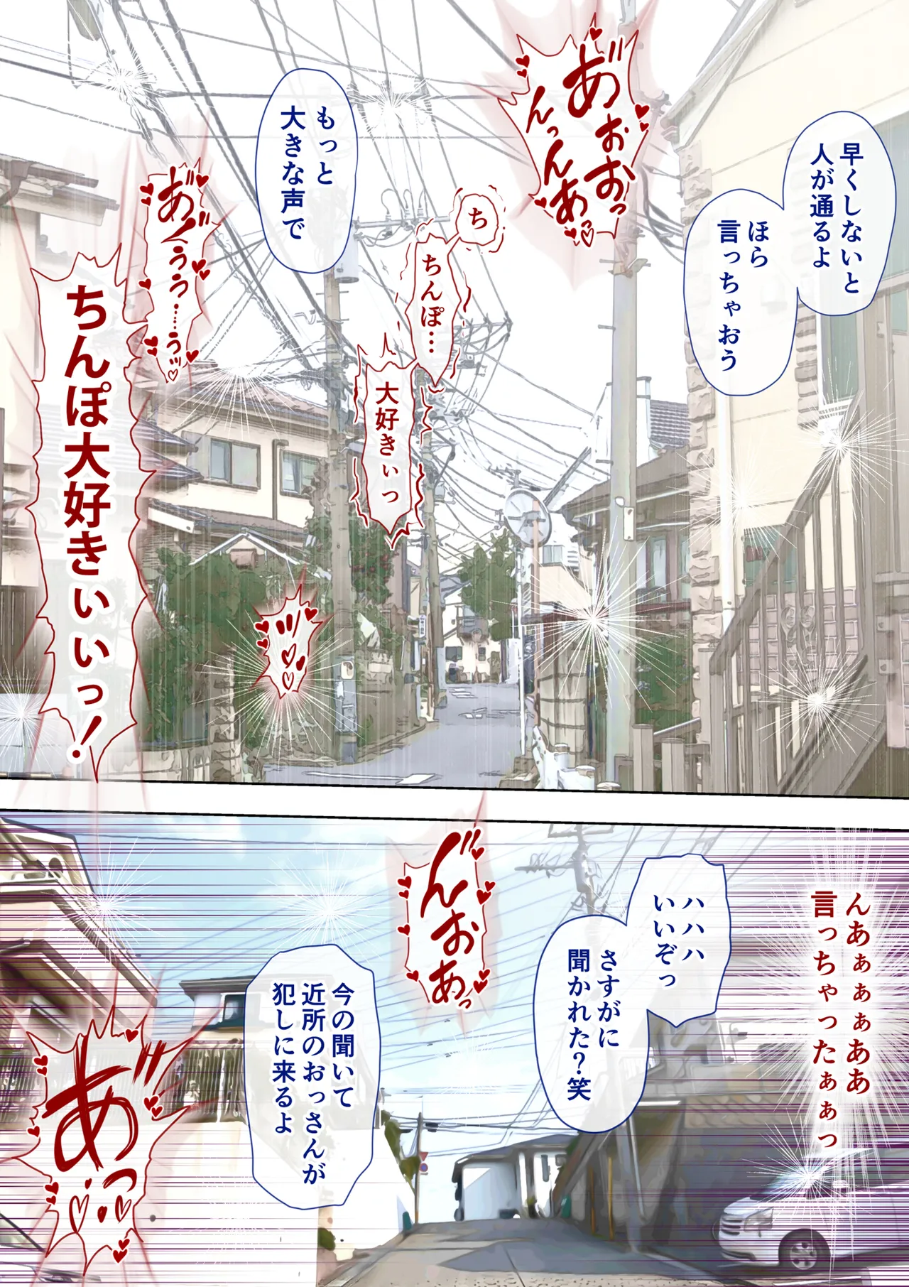 あこがれの叔母を寝取る2 家族を見送った玄関で牝堕ち羞恥プレイ - page126