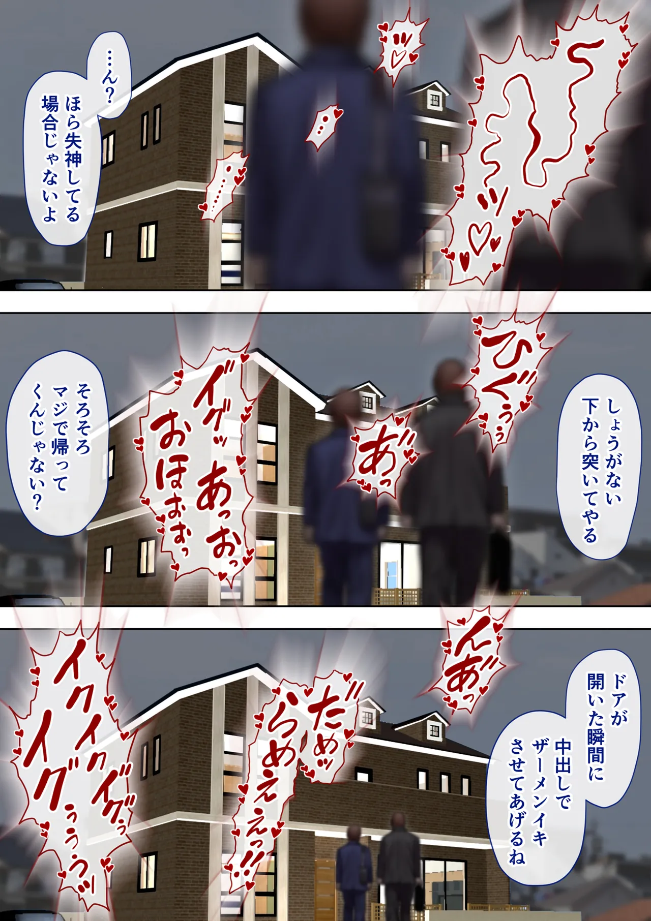 あこがれの叔母を寝取る2 家族を見送った玄関で牝堕ち羞恥プレイ - page139