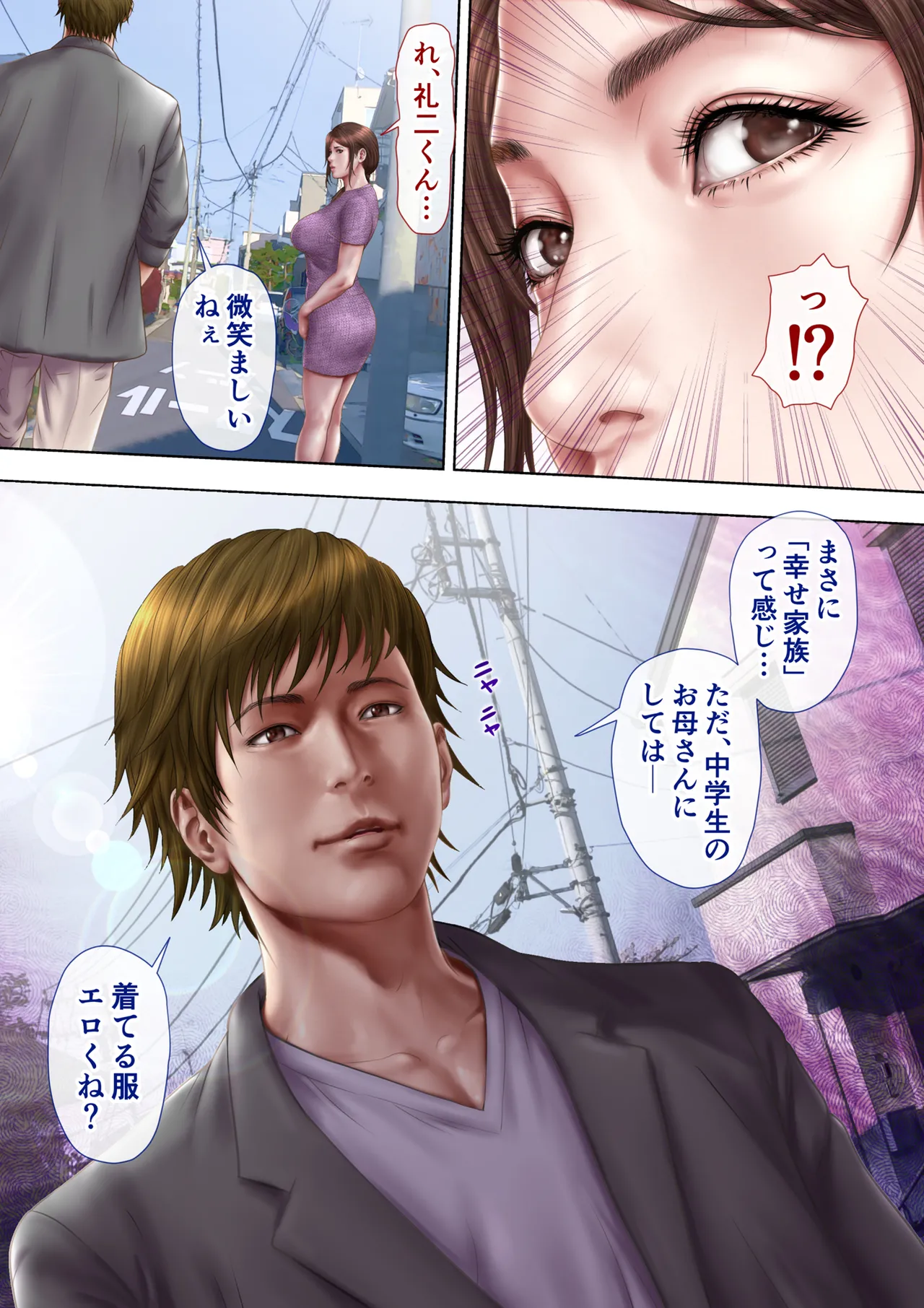 あこがれの叔母を寝取る2 家族を見送った玄関で牝堕ち羞恥プレイ - page19
