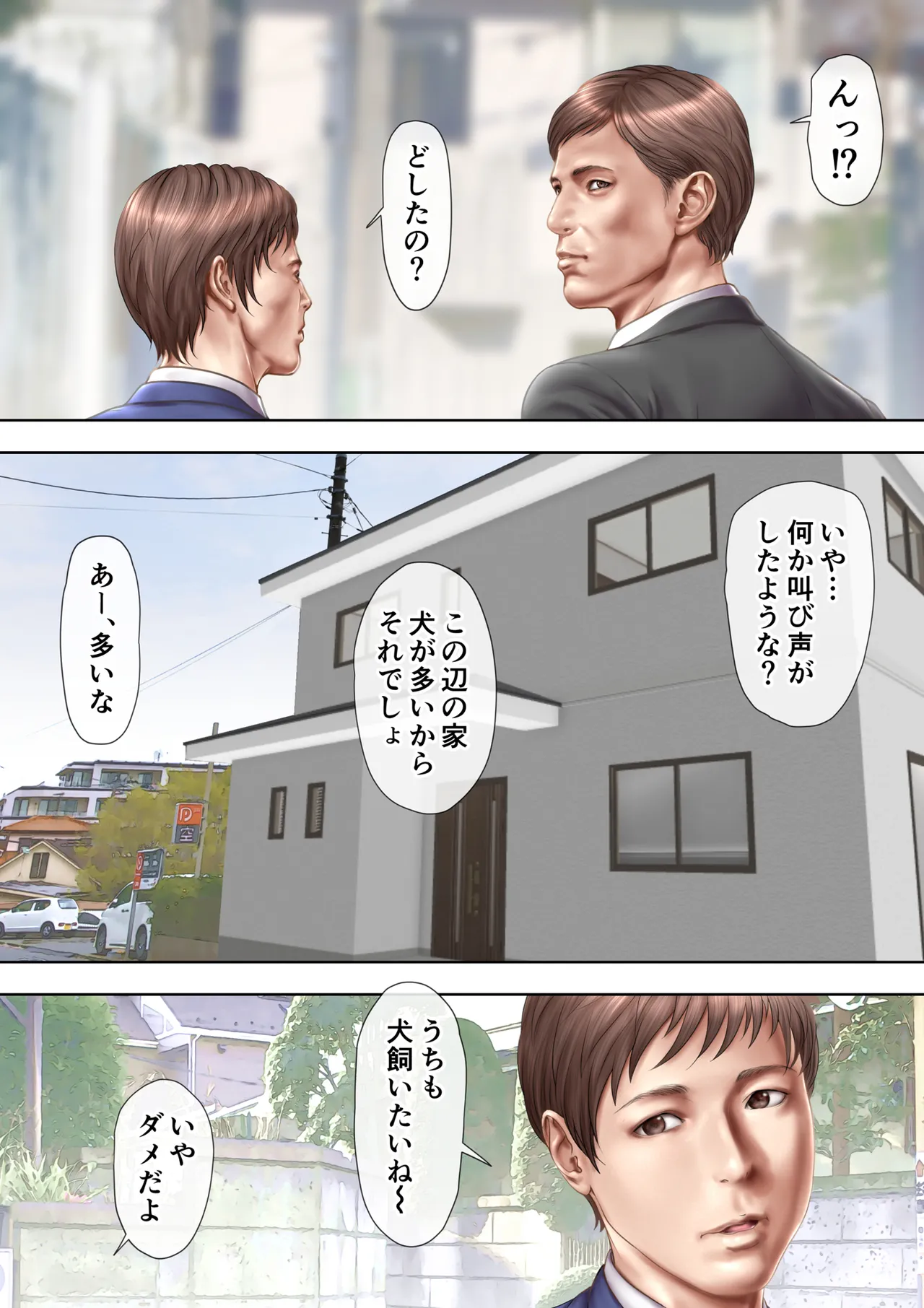 あこがれの叔母を寝取る2 家族を見送った玄関で牝堕ち羞恥プレイ - page22