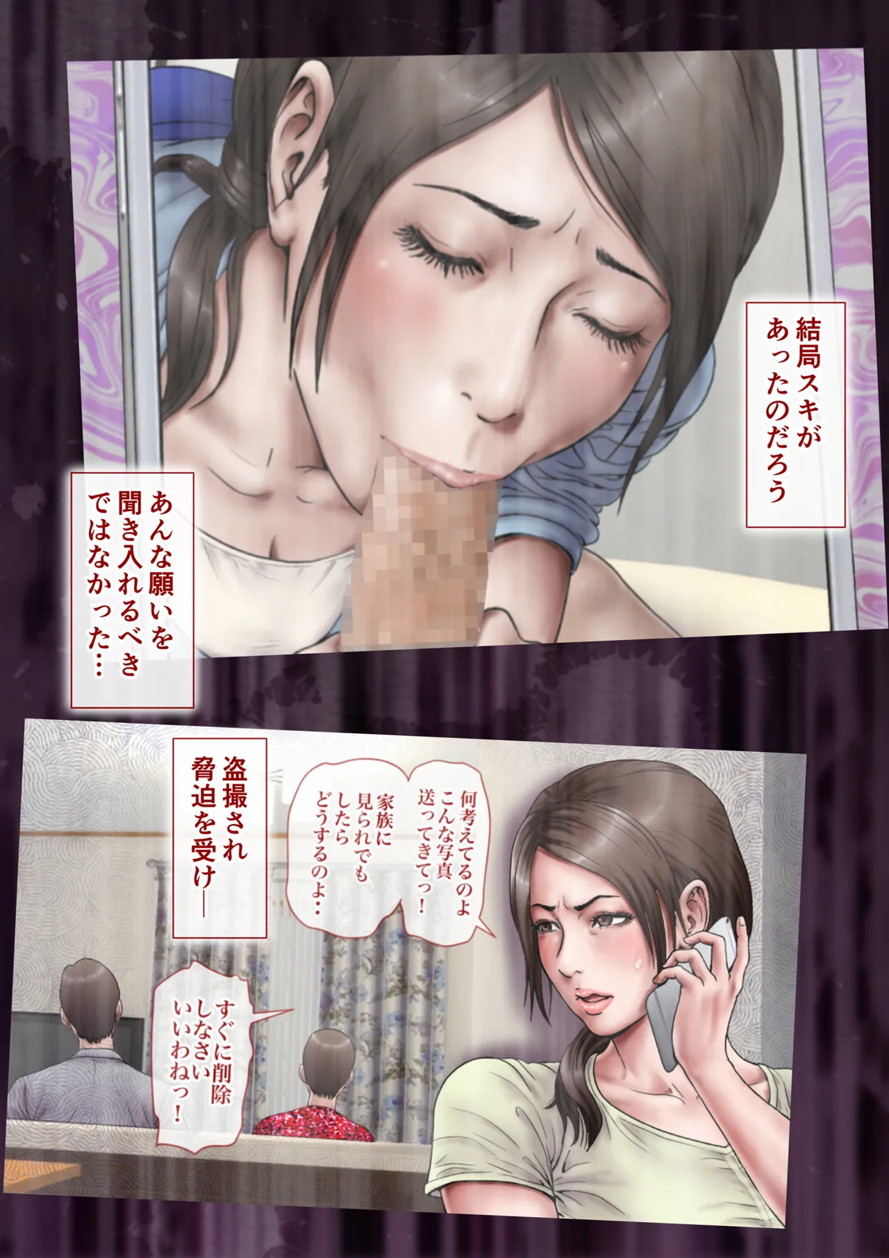 あこがれの叔母を寝取る2 家族を見送った玄関で牝堕ち羞恥プレイ - page4