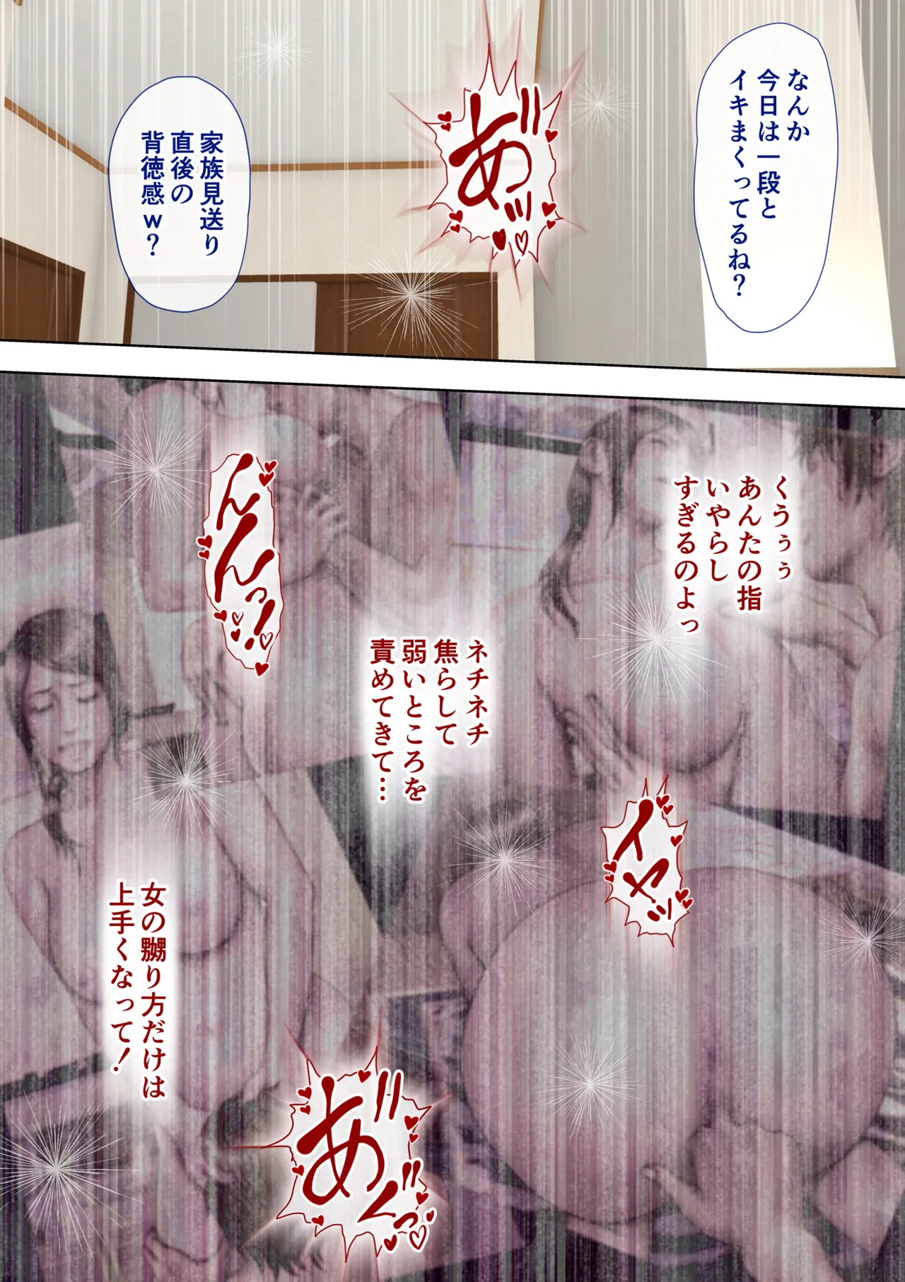 あこがれの叔母を寝取る2 家族を見送った玄関で牝堕ち羞恥プレイ - page40