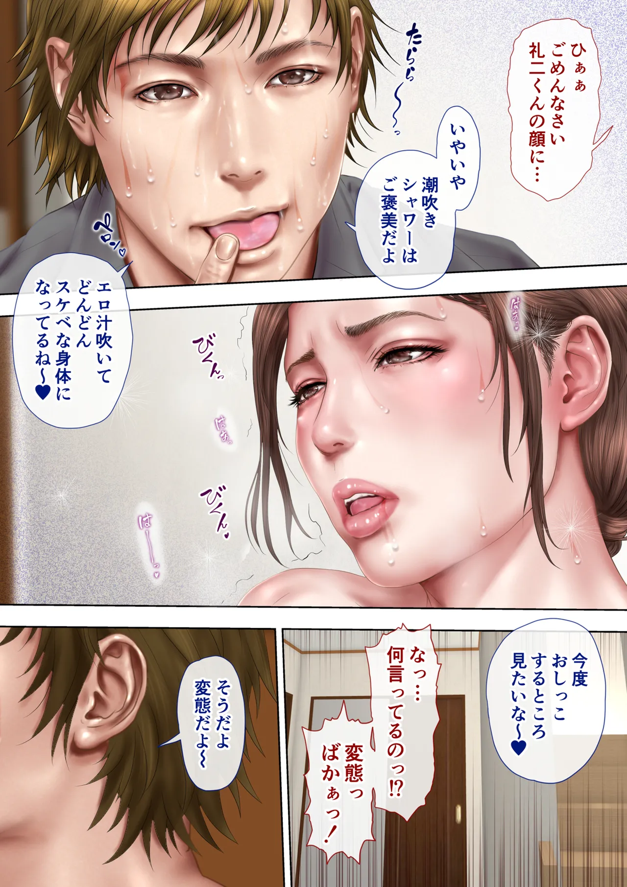 あこがれの叔母を寝取る2 家族を見送った玄関で牝堕ち羞恥プレイ - page43