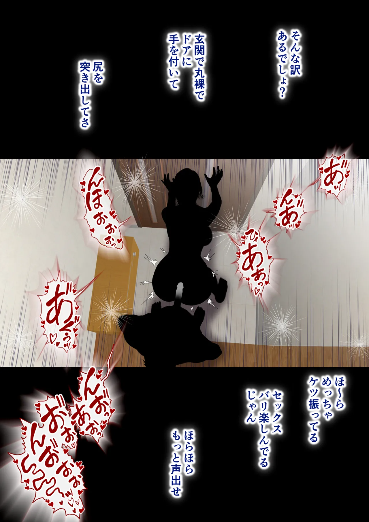 あこがれの叔母を寝取る2 家族を見送った玄関で牝堕ち羞恥プレイ - page86