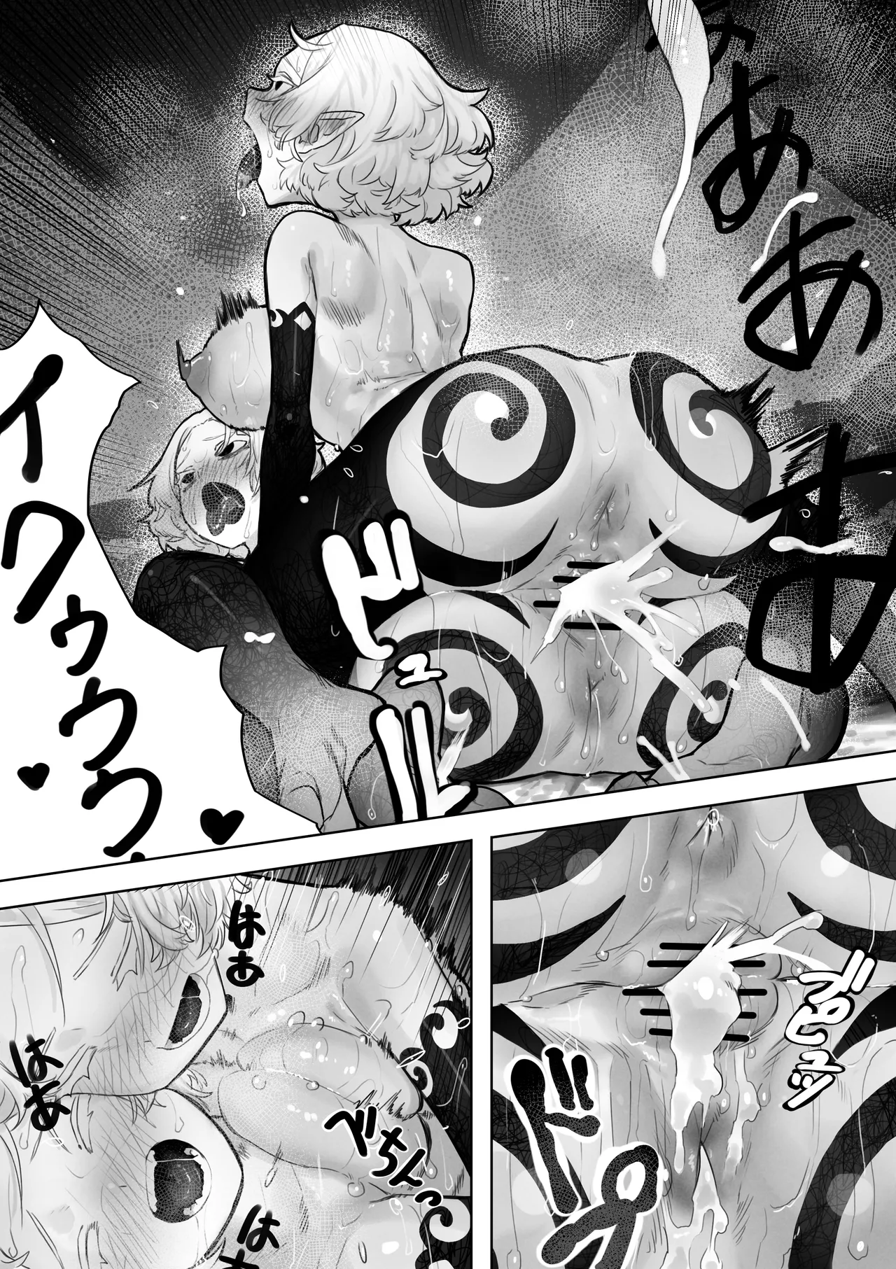 とある冒険者の分裂日常 - page19