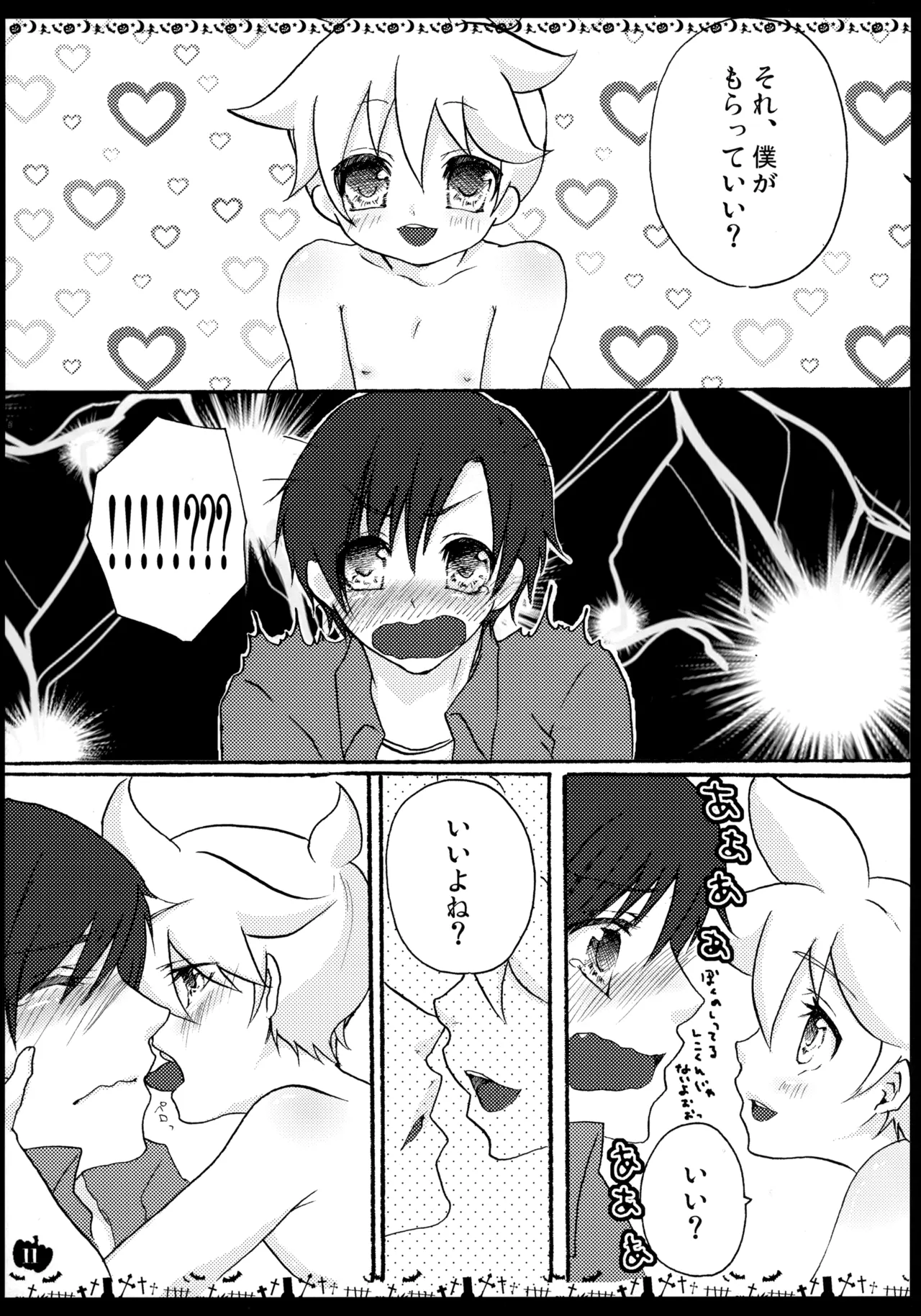 HAPPY HALLOWEEN! - page10