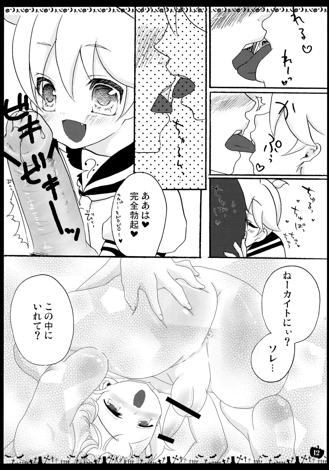 HAPPY HALLOWEEN! - page11