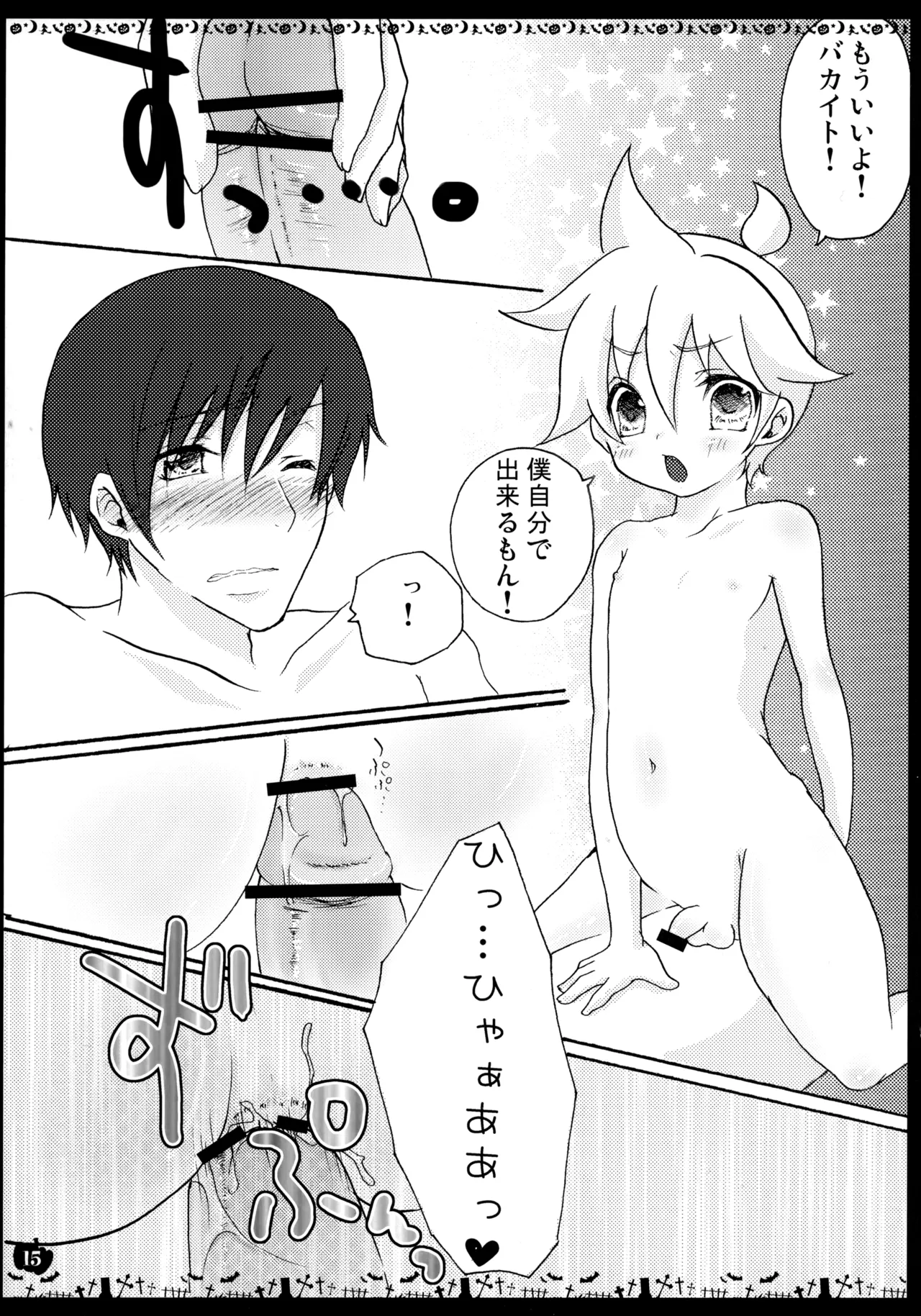 HAPPY HALLOWEEN! - page14