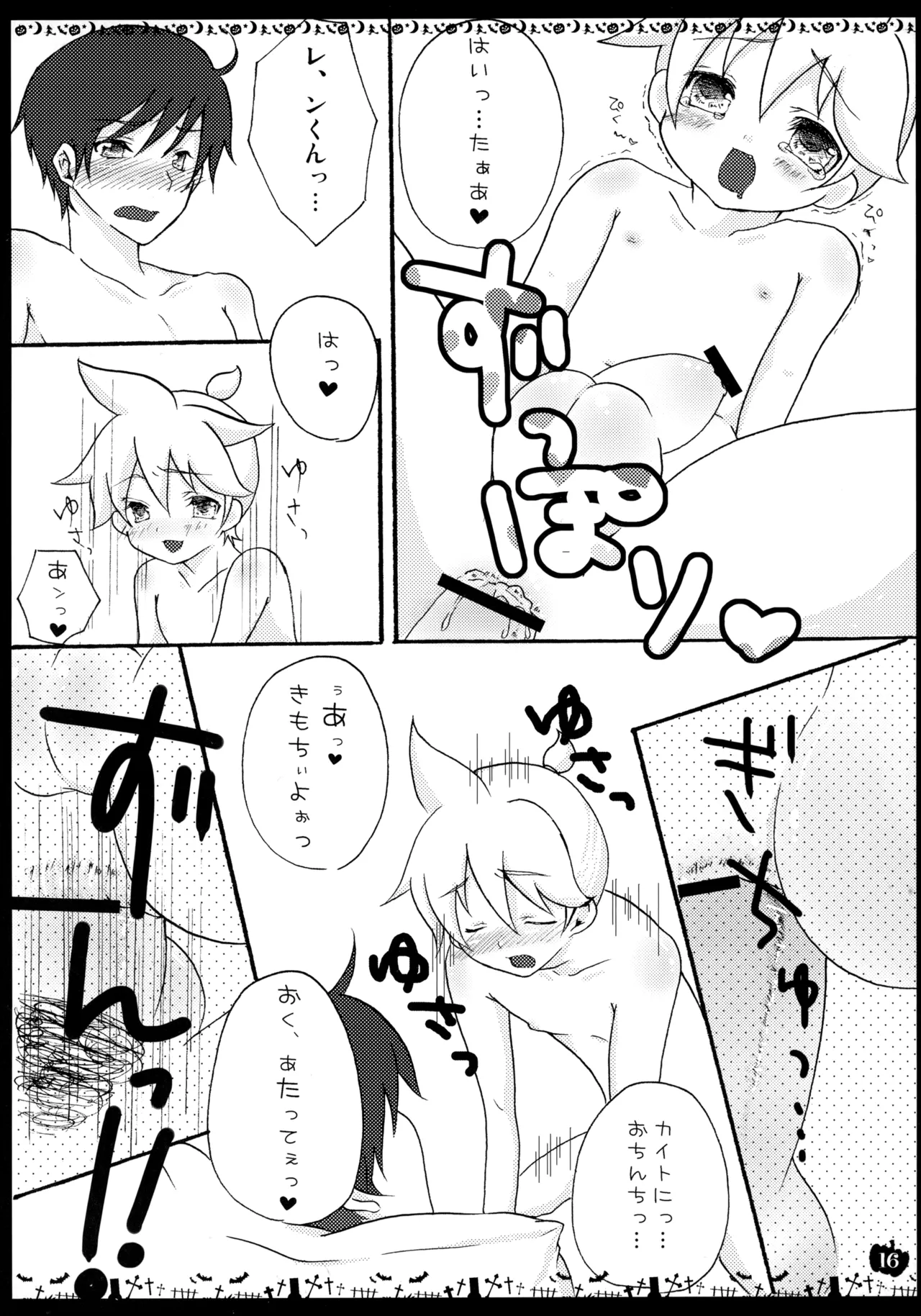 HAPPY HALLOWEEN! - page15
