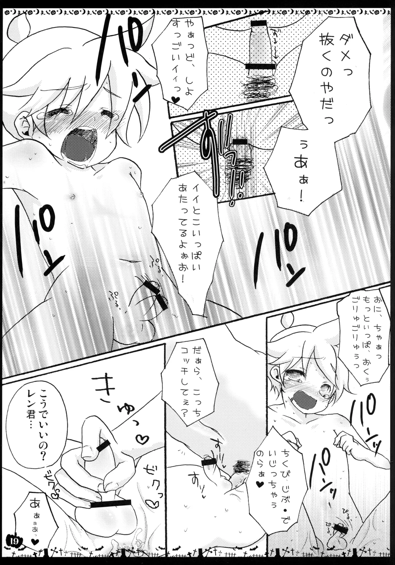HAPPY HALLOWEEN! - page18
