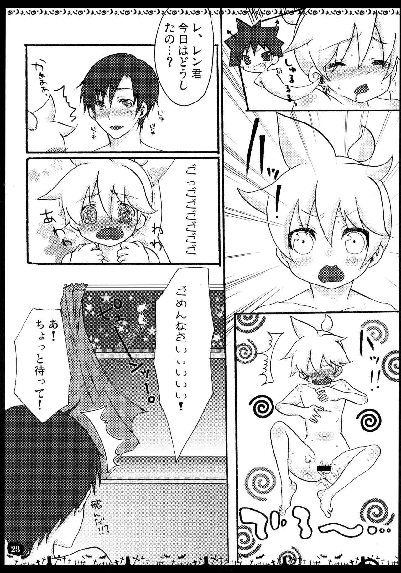 HAPPY HALLOWEEN! - page22