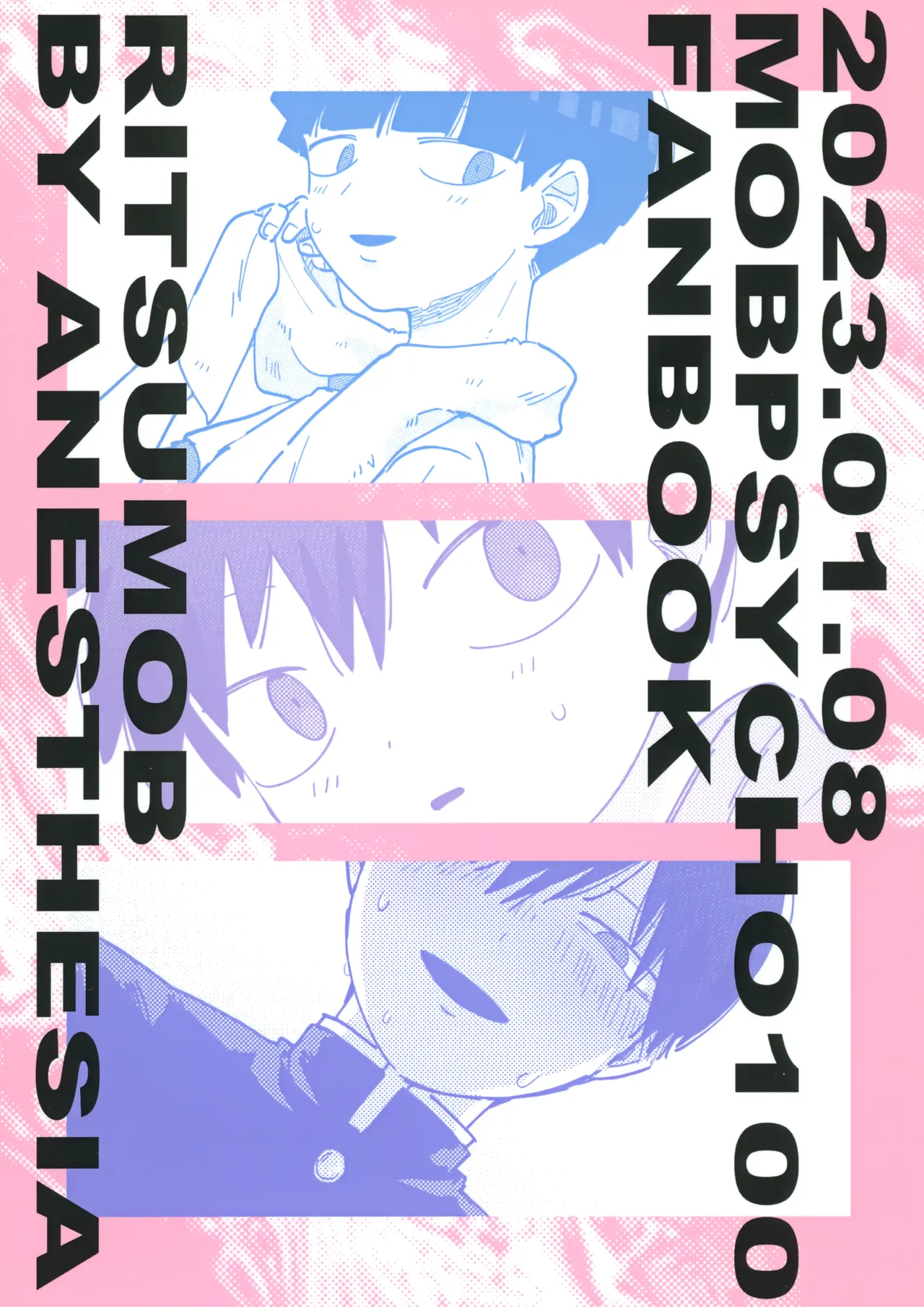 影山くんはひとつ下の弟とエッチなことをしているらしい - page26