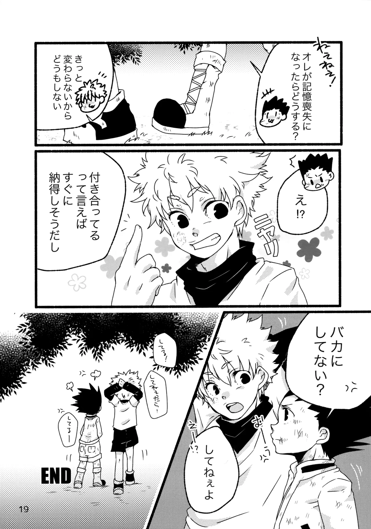 再録集キルゴンマニア 02 - page18
