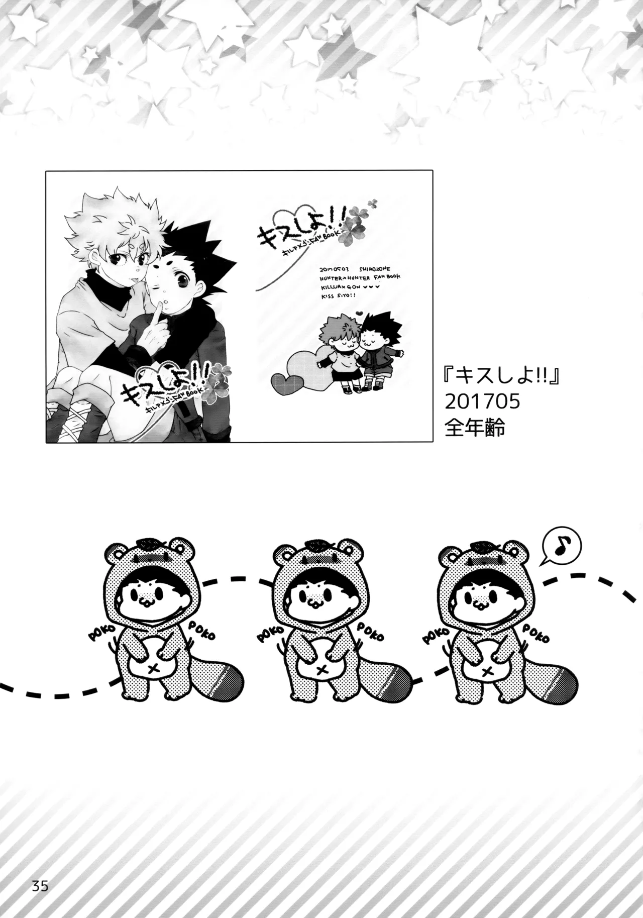 再録集キルゴンマニア 02 - page34