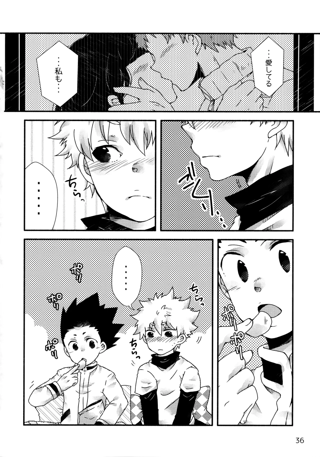 再録集キルゴンマニア 02 - page35