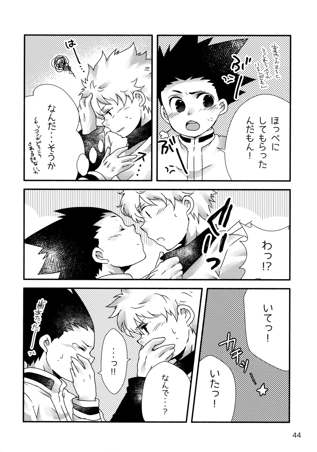 再録集キルゴンマニア 02 - page43