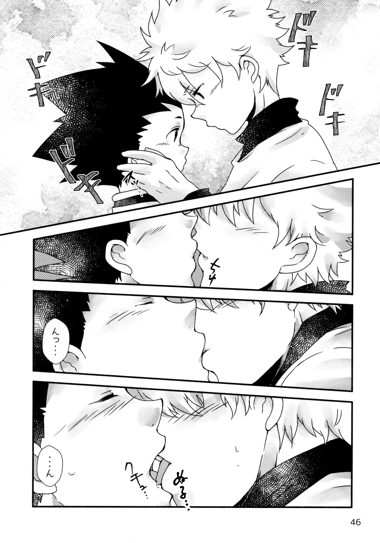 再録集キルゴンマニア 02 - page45