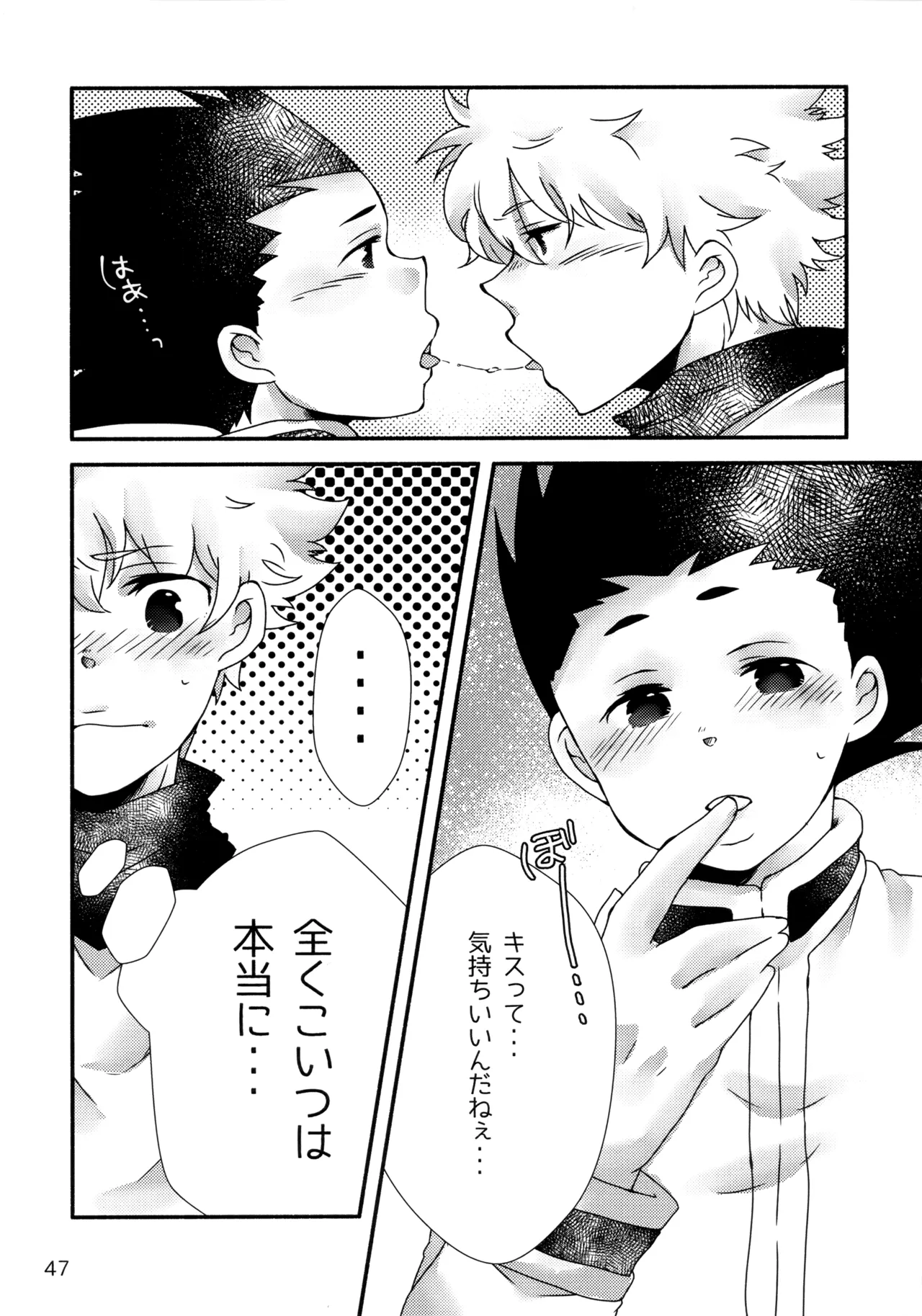 再録集キルゴンマニア 02 - page46