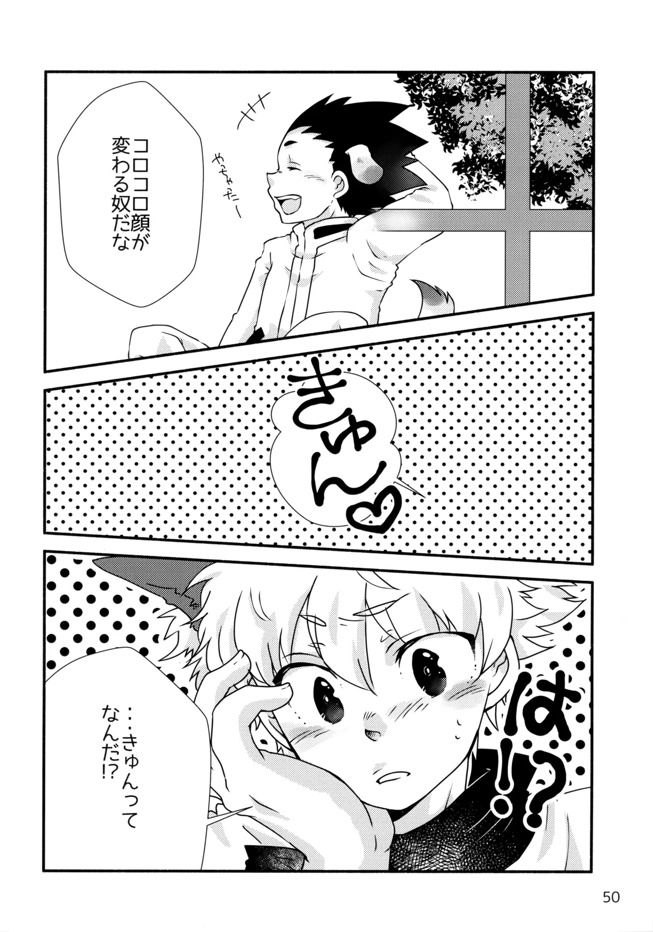 再録集キルゴンマニア 02 - page49