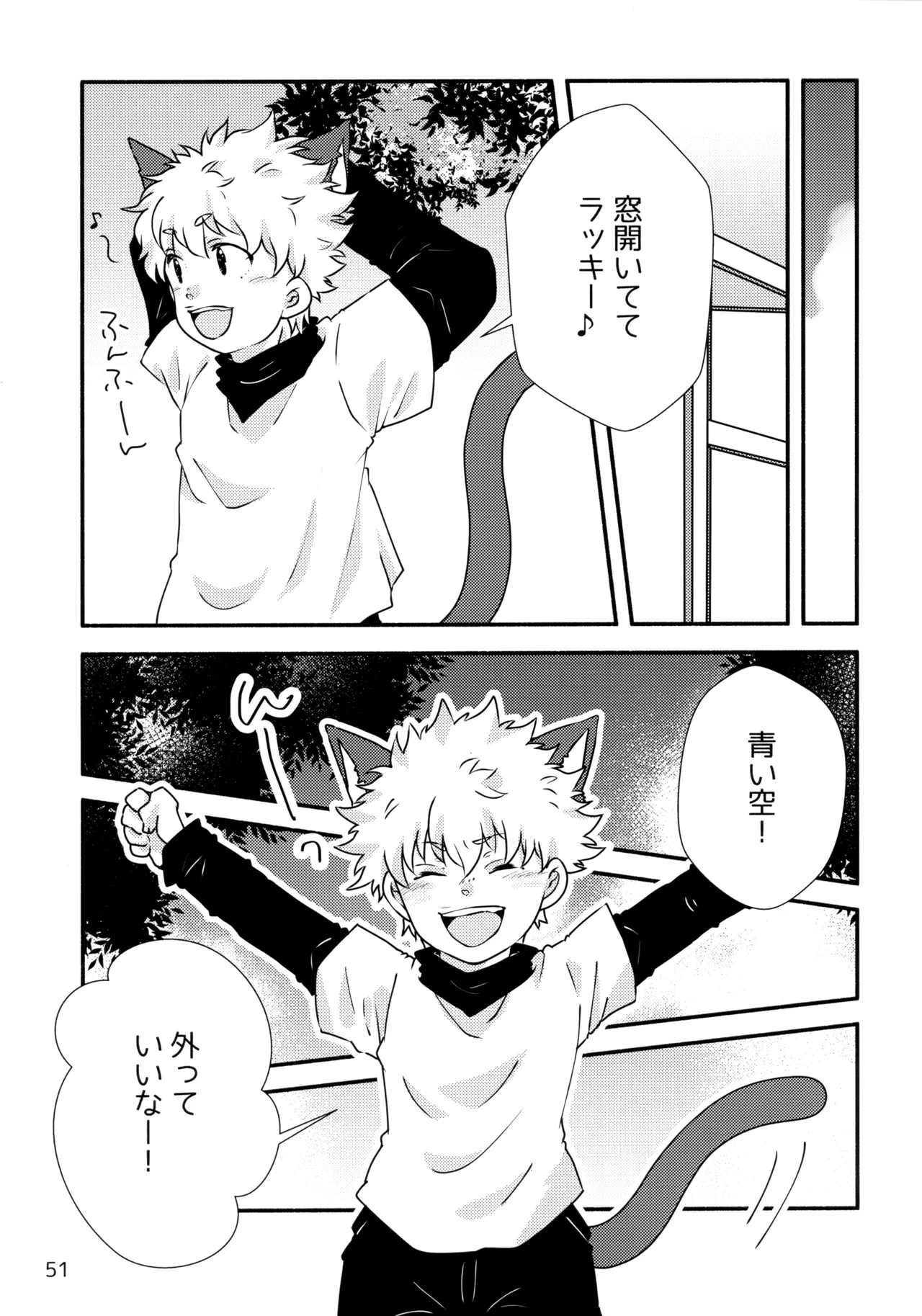 再録集キルゴンマニア 02 - page50