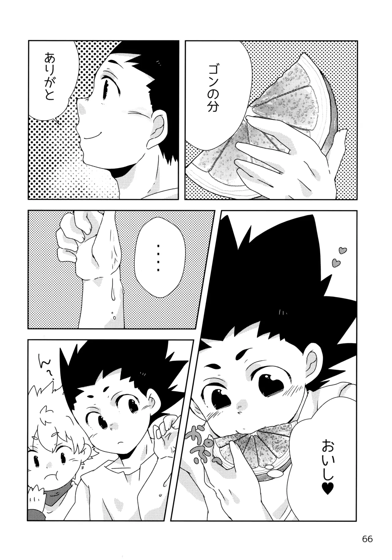 再録集キルゴンマニア 02 - page65