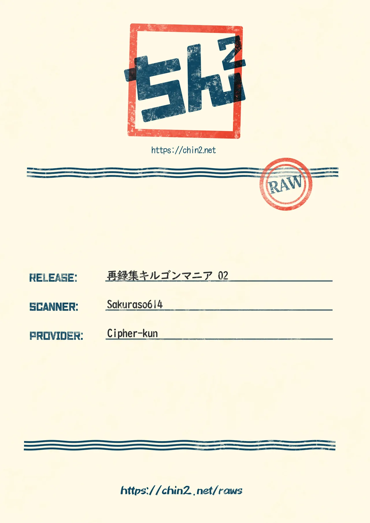 再録集キルゴンマニア 02 - page97